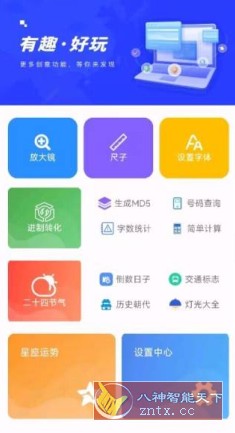 布忙盒子1.0.0纯净版-网亿资源平台