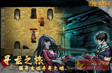 幽行玄城：盗墓诡闻录1.6.004005★RogueLike地格回合高自由度半沙盒式盗墓游戏-网亿资源平台