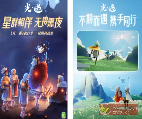 3D光·遇v0.11.4无限刷蜡烛★强力推荐获奖无数国产超美3D梦幻大型游戏-网亿资源平台