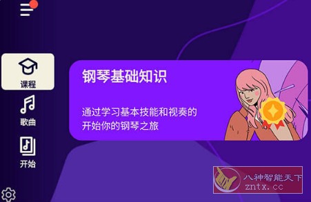 Simply Piano 钢琴陪练7.19.6高级版-网亿资源平台