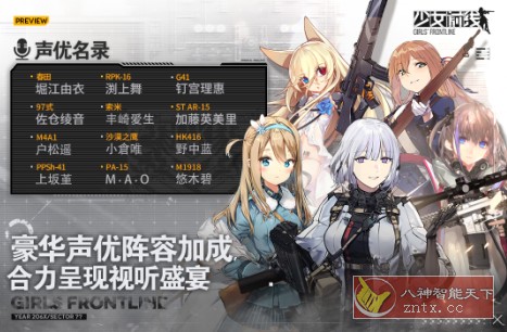 少女前线3.0301-网亿资源平台