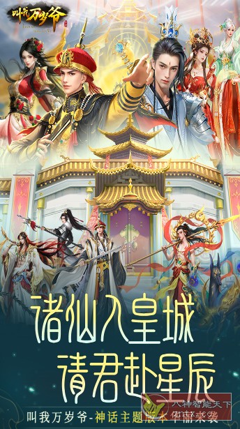 【沉浸式体验古代宫廷生活】叫我万岁爷4.5.1绿色版-网亿资源平台