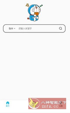 蓝白搜索 V1.0.1清爽版-网亿资源平台