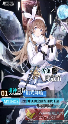 二次元横版跳跃动作手游：神行少女v1.6.4.170清爽版-网亿资源平台