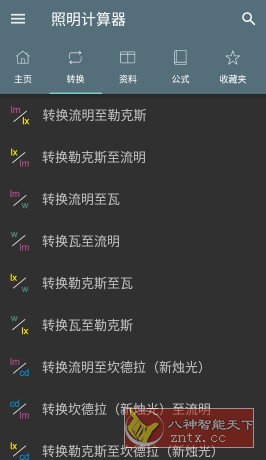 Lighting Calculations 照明计算器5.4.3专业版-网亿资源平台
