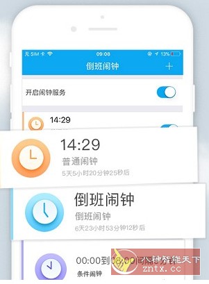倒班助手 4.4.5纯净版-网亿资源平台