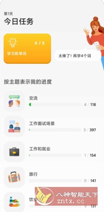 Bright 轻松学*英语1.4.30 订阅版-网亿资源平台