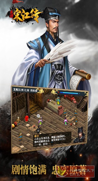 水浒宋江传3.00.15中文版★复古回合制战棋策略游戏-网亿资源平台