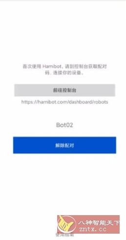 Hamibot 自动化操作v1.5.1-网亿资源平台