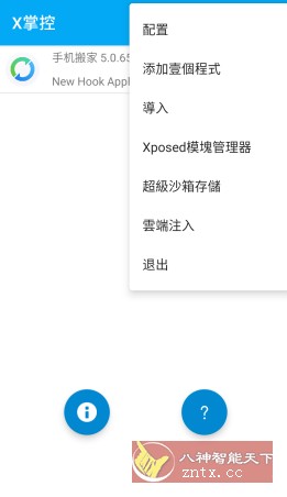 XGovern x掌控v1.7无广告版-网亿资源平台