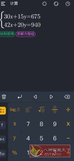 学生计算器 v2.1.8-网亿资源平台