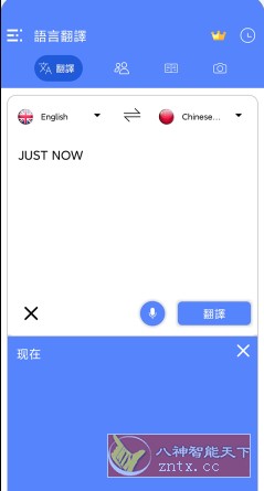 All Language Translate App 所有语言翻译v1.74 高级版-网亿资源平台