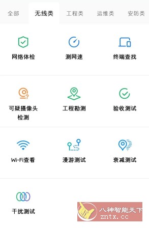 网络百宝箱 V2.1.1-网亿资源平台