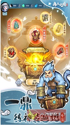 Q版放置类仙侠风RPG游戏：再生之境1.1.10绿色版-网亿资源平台