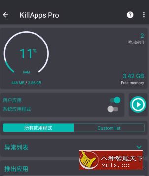 KillApps Pro 关闭应用v1.35.2高级版★杀死系统进程-网亿资源平台