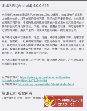 水印相机 v4.0.0.625纯净版-网亿资源平台