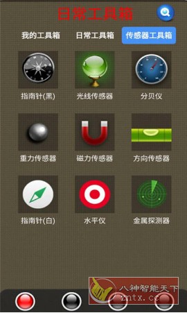 太极工具箱 v1.3.5-网亿资源平台