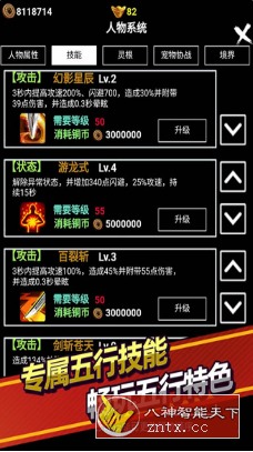 复古文字挂机文字游戏：无尽洪荒10.0.51免验证版-网亿资源平台