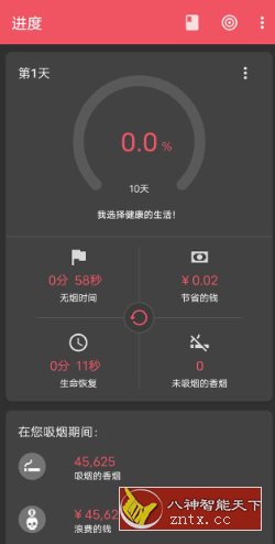戒烟追踪器 Quit Tracker: Stop Smoking v2.16高级版-网亿资源平台