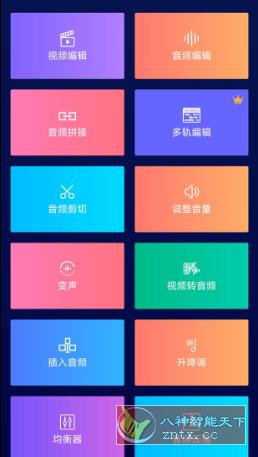 超级音乐编辑器 Super Sound Pro v2.7.3专业版-网亿资源平台