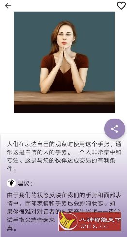 Trick me 肢体语言表达讲解v24.9-网亿资源平台