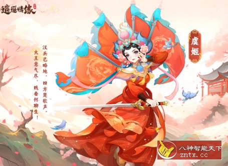 竖版旗舰型仙侠国风手游：逍遥情缘v1.0.8清爽版-网亿资源平台