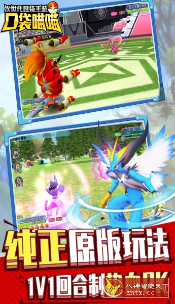 3D口袋喵喵v1.3.3纯净版★全新3D高清写实风格口袋手游-网亿资源平台