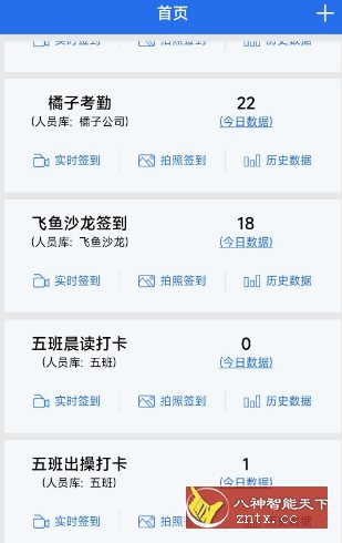 易签到（人脸签到）V1.21-网亿资源平台