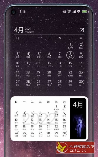 一叶日历 v1.9.1高级版-网亿资源平台