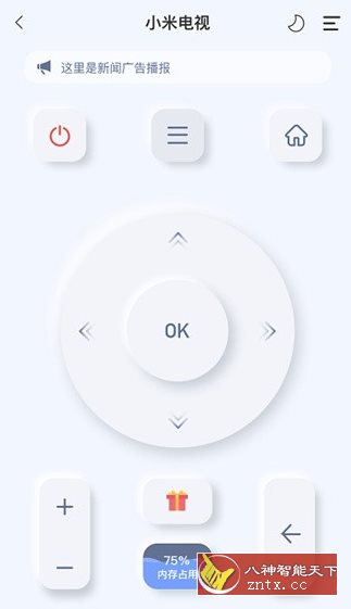 八爪鱼遥控-网亿资源平台