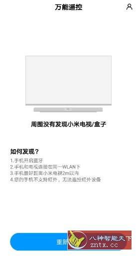 小米万能遥控v6.6.7m-网亿资源平台