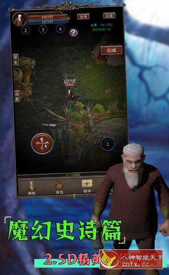 圣火文明1.1.5清爽版★2.5D精美绝伦画质魔幻游戏-网亿资源平台