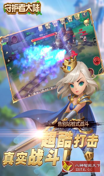 实时对战3D MMORPG手游：3D守护者大陆1.0.1纯净版-网亿资源平台