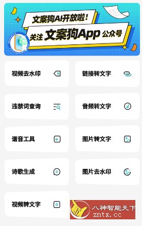 文案狗-网亿资源平台