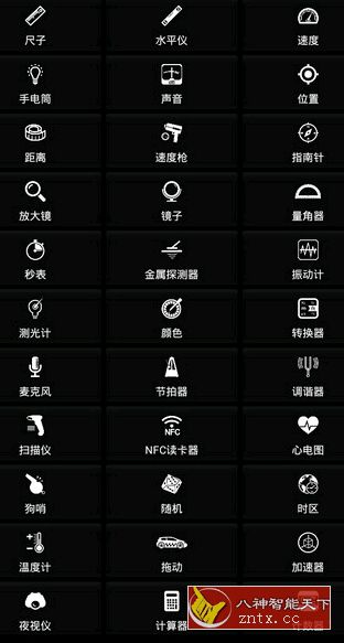 智能工具箱 Smart Tools v20.8.0高级版-网亿资源平台