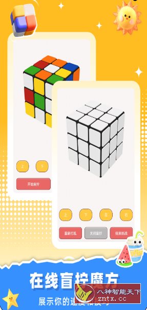 魔方还原-网亿资源平台