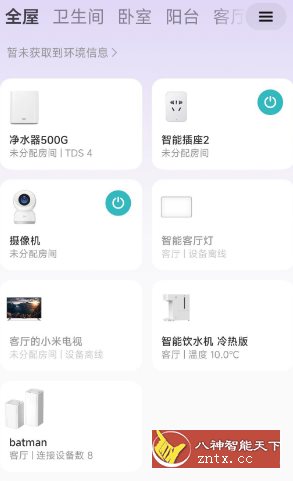 米家谷歌版 8.8.706-网亿资源平台