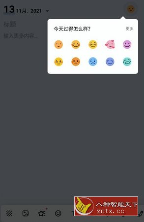 我的日记 My Diary Pro v1.03.20.1219专业版-网亿资源平台