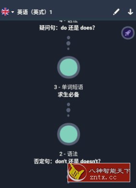 忆术家 Memrise v2023.12.15.0 高级版-网亿资源平台