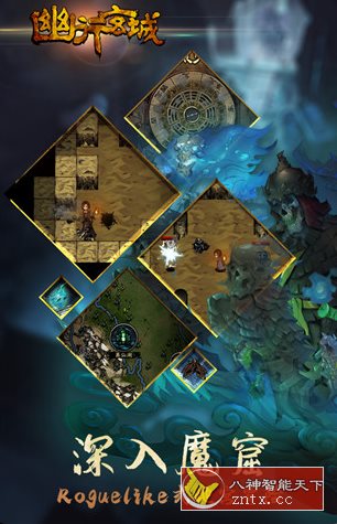 幽行玄城1.6.004008中文版★地宫ARPG盗墓冒险类手游-网亿资源平台