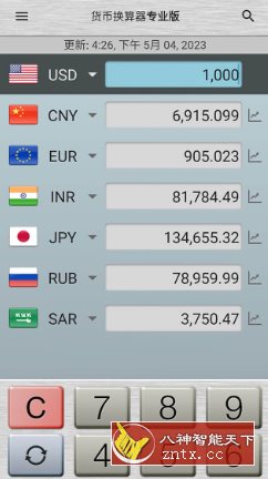 货币换算器 Currency Converter Plus v2.9.0专业版-网亿资源平台