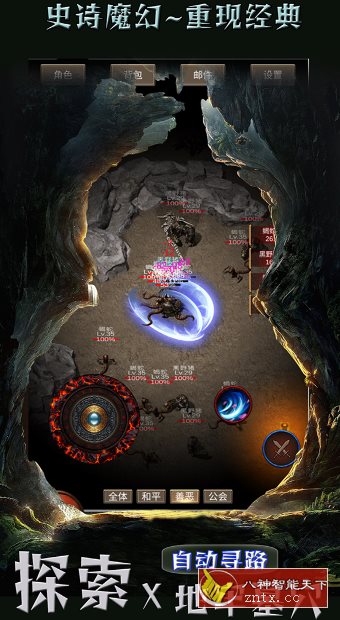 遗迹传说v1.86中文版★竖屏放置极品满地热血攻城游戏-网亿资源平台