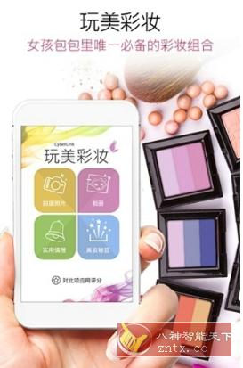 YouCam Makeup 玩美彩妆相机v6.16.5高级版-网亿资源平台