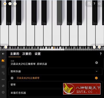 迷你钢琴精简版5.0.42纯净版-网亿资源平台