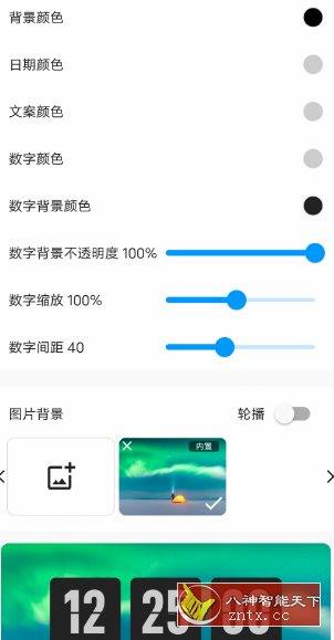 FliTik 翻页时钟-网亿资源平台