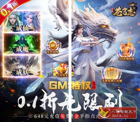 苍穹志v2.31.0无限修改★仙侠玄幻角色扮演游戏-网亿资源平台