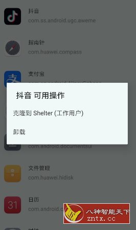 Shelter 应用沙盒v1.9.1-网亿资源平台