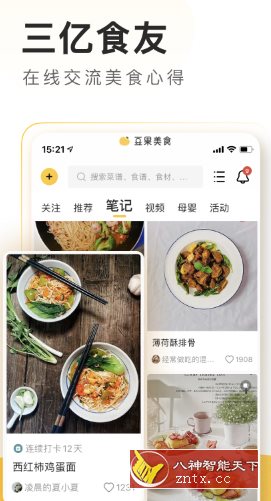 豆果美食-网亿资源平台