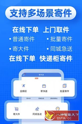 快递100 v8.15.1纯净版-网亿资源平台