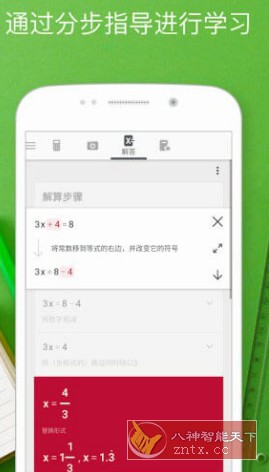 PhotoMath Pro 拍照数学计算器v8.35.0专业版-网亿资源平台